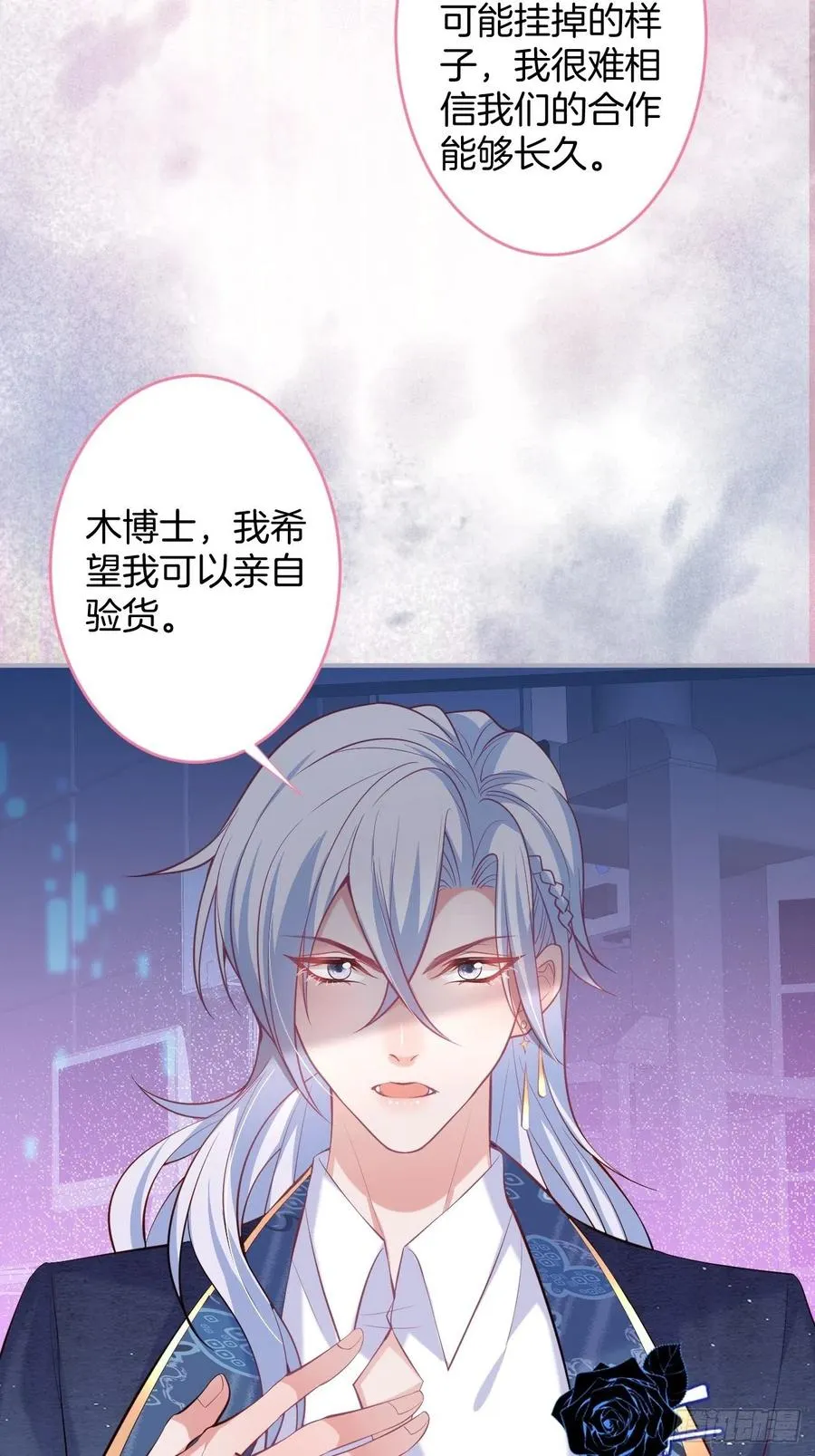 顾安勋挺住啊！ 第6页