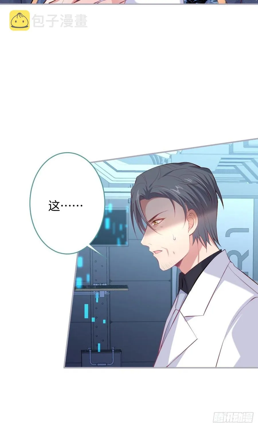 顾安勋挺住啊！ 第7页