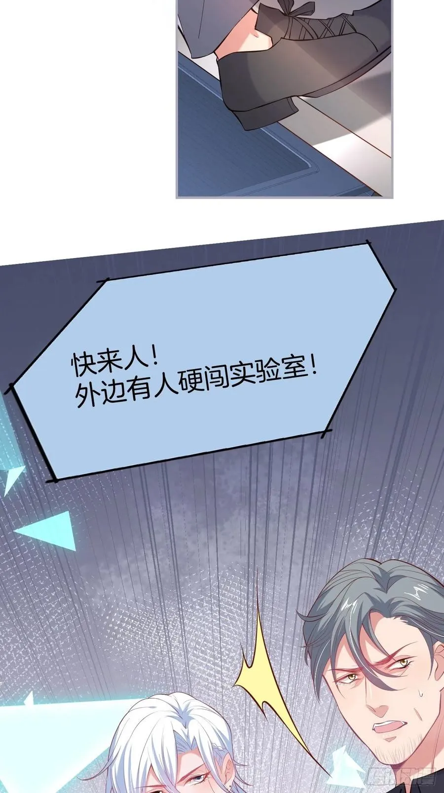 顾安勋挺住啊！ 第10页