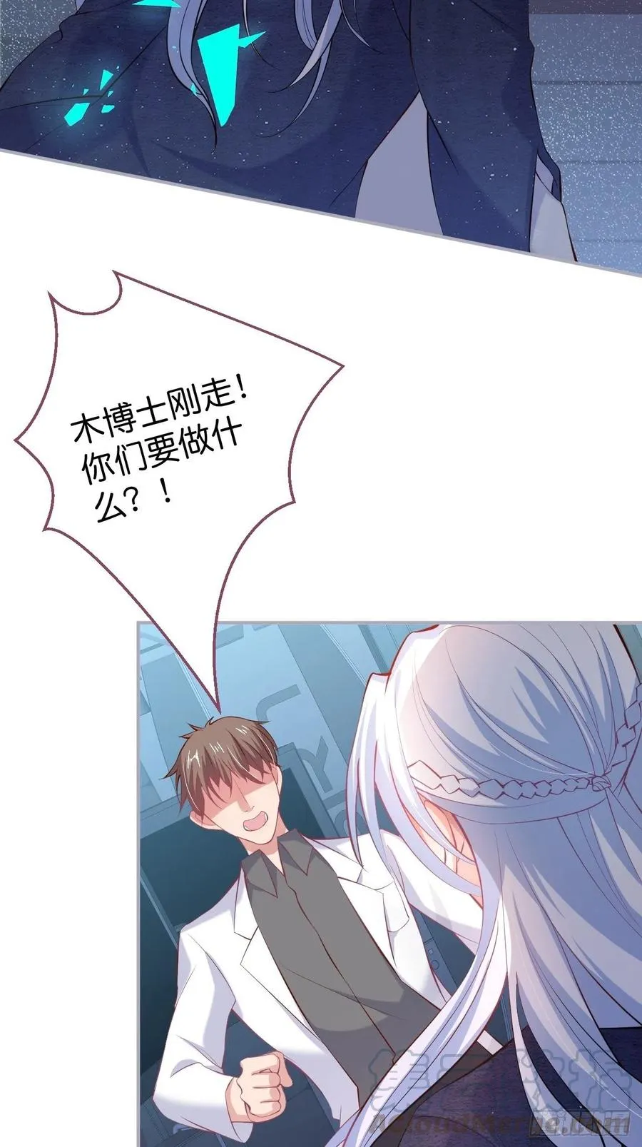 顾安勋挺住啊！ 第13页