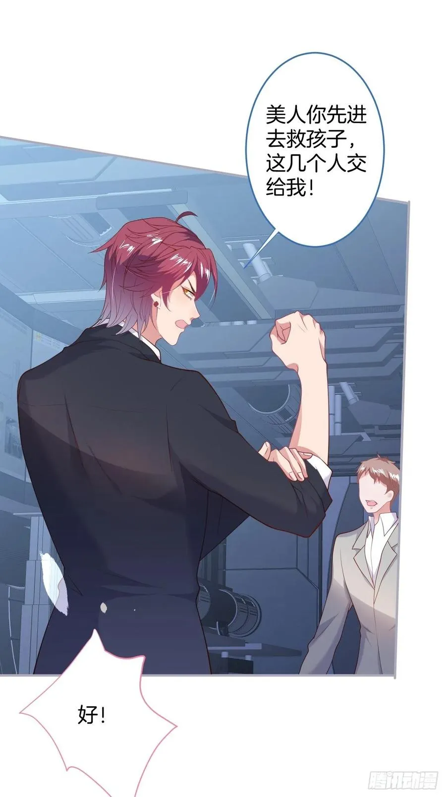 顾安勋挺住啊！ 第16页