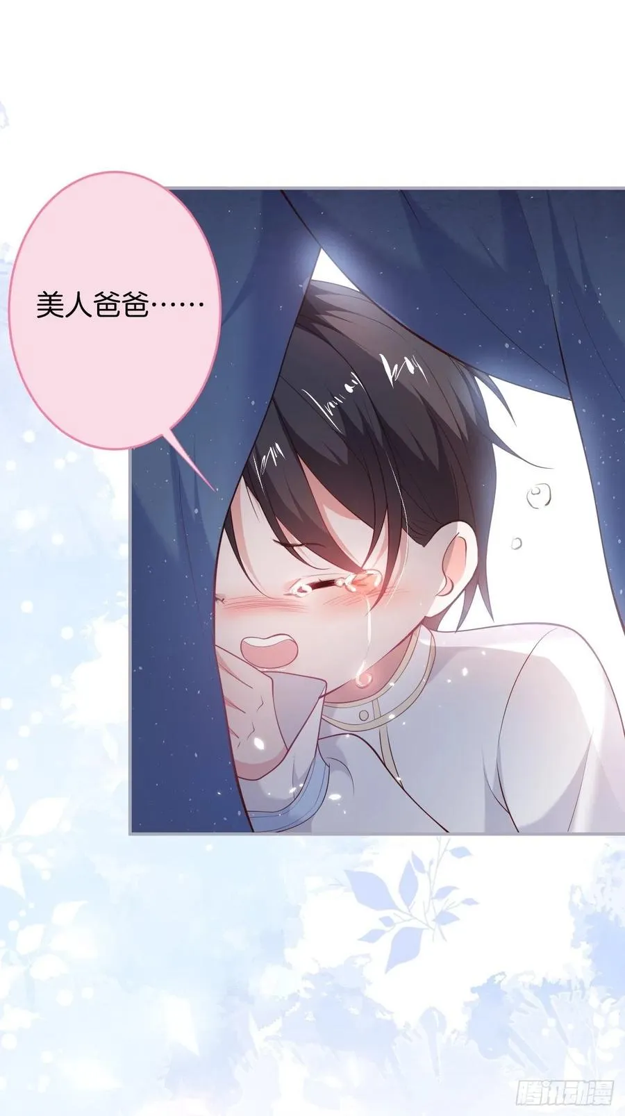 顾安勋挺住啊！ 第19页