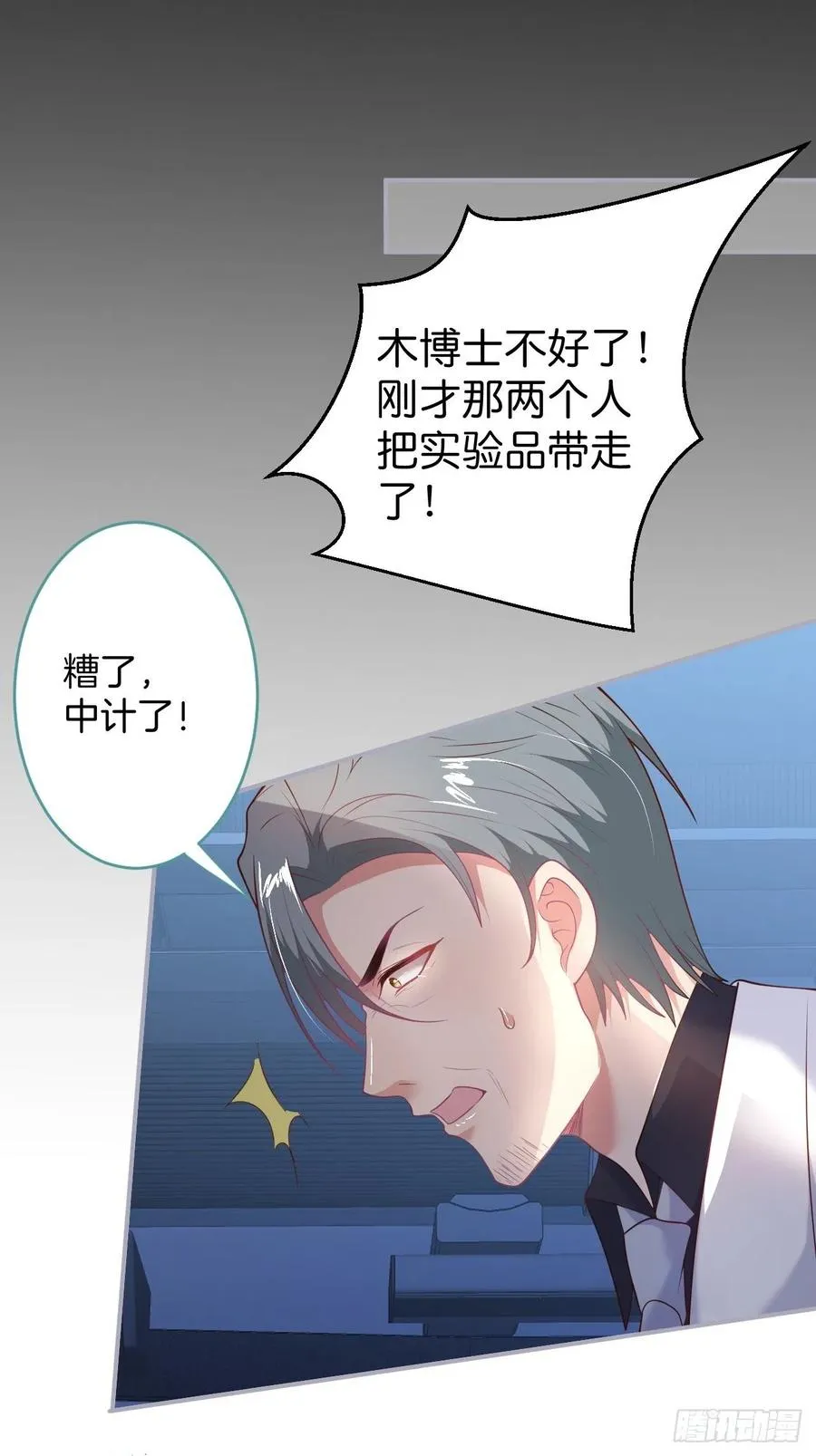 顾安勋挺住啊！ 第22页