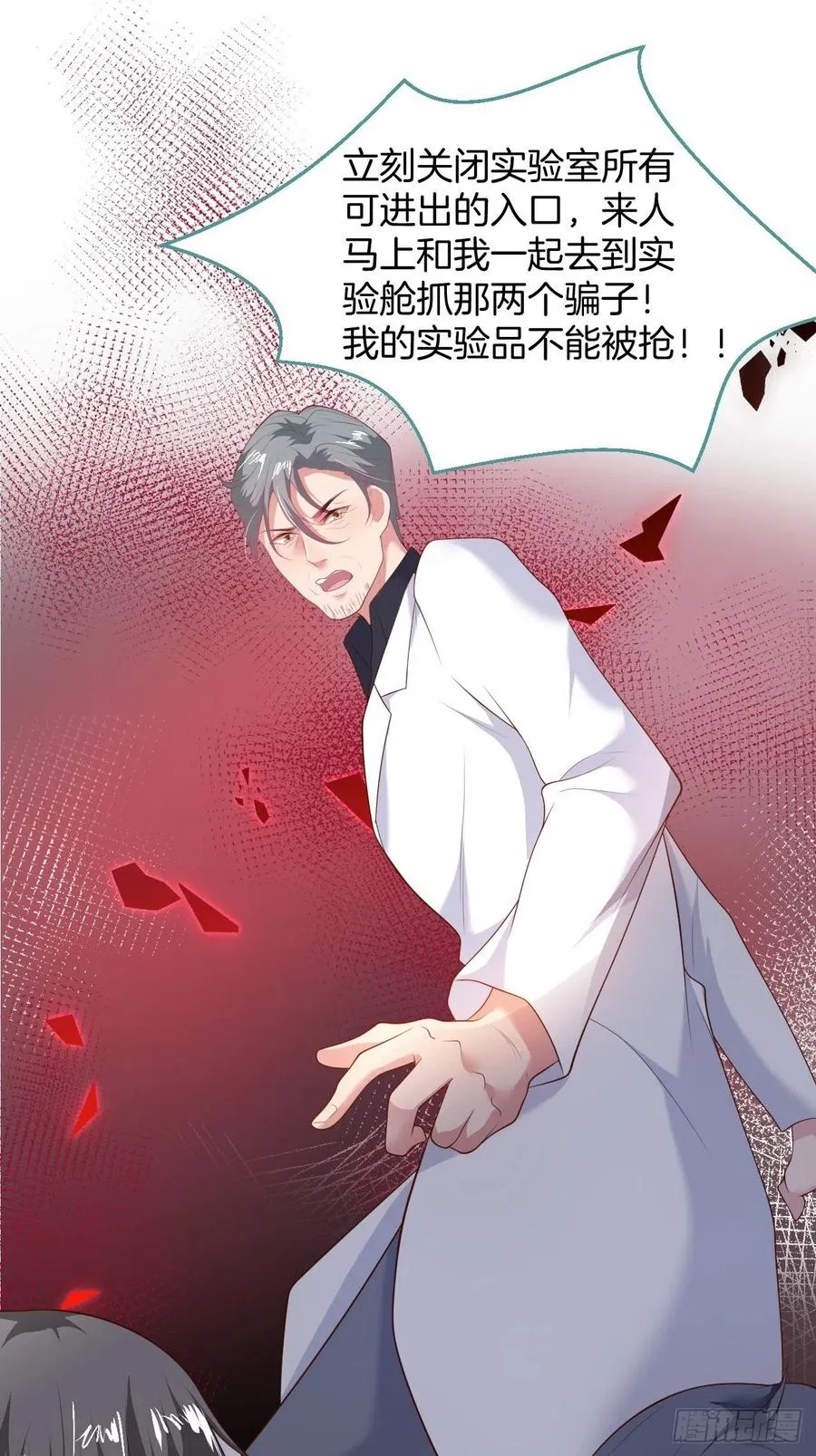顾安勋挺住啊！ 第23页