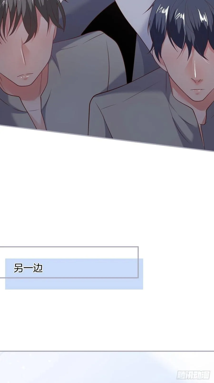 顾安勋挺住啊！ 第24页