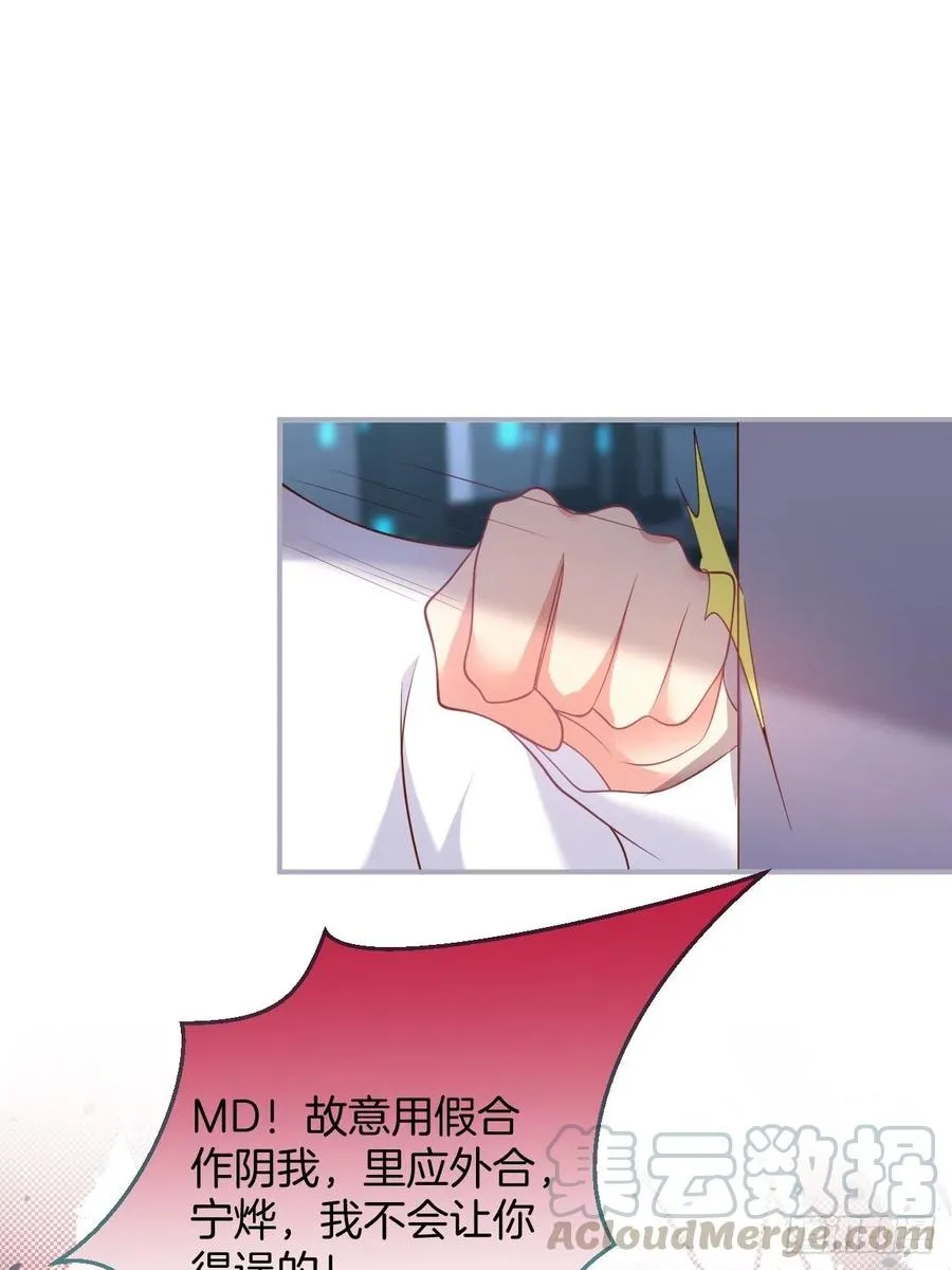 顾安勋挺住啊！ 第29页
