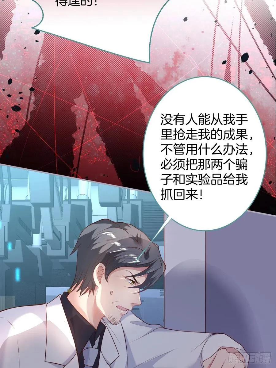 顾安勋挺住啊！ 第30页