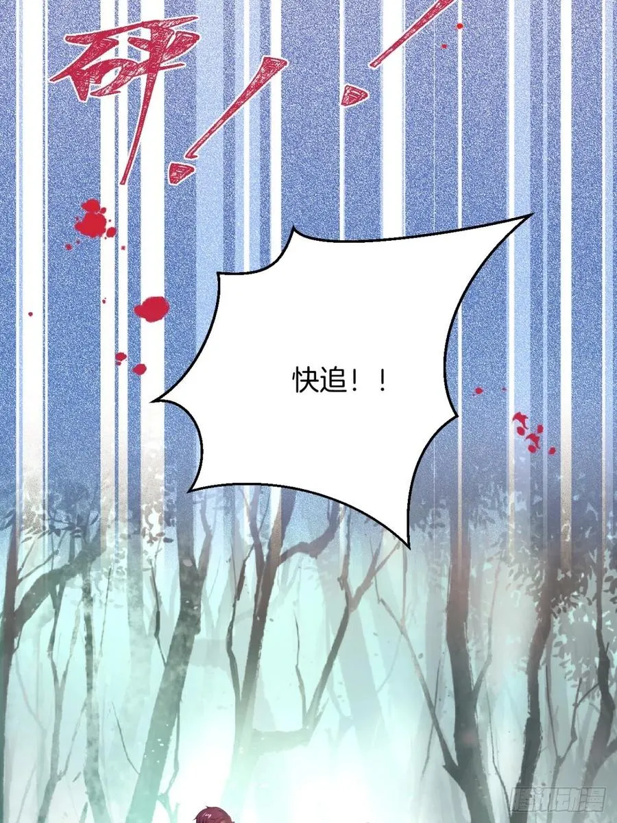 顾安勋挺住啊！ 第36页