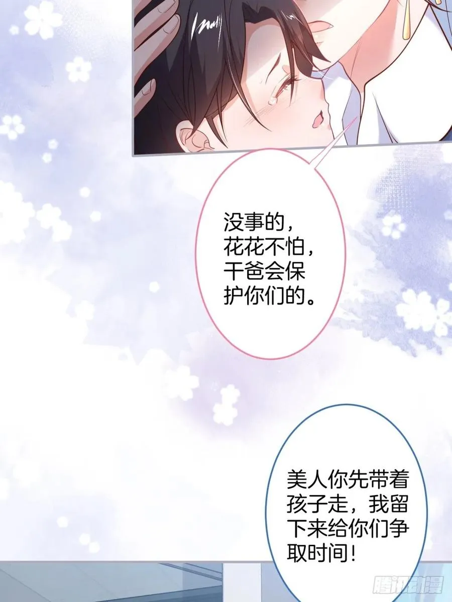 顾安勋挺住啊！ 第40页