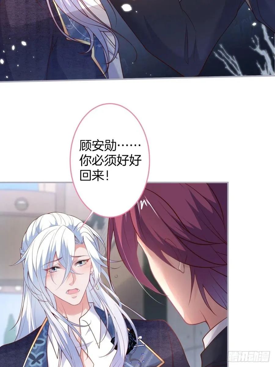 顾安勋挺住啊！ 第44页