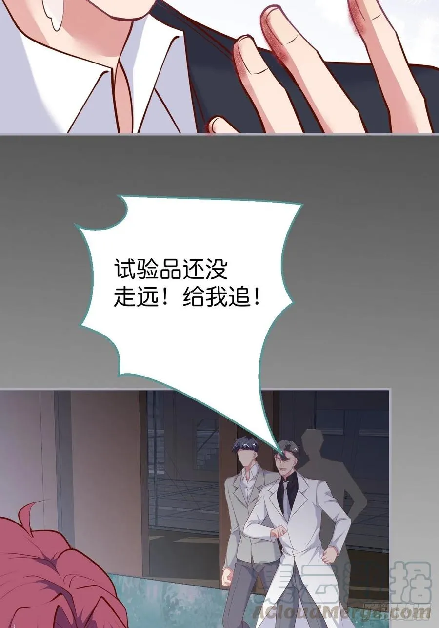 顾安勋挺住啊！ 第49页