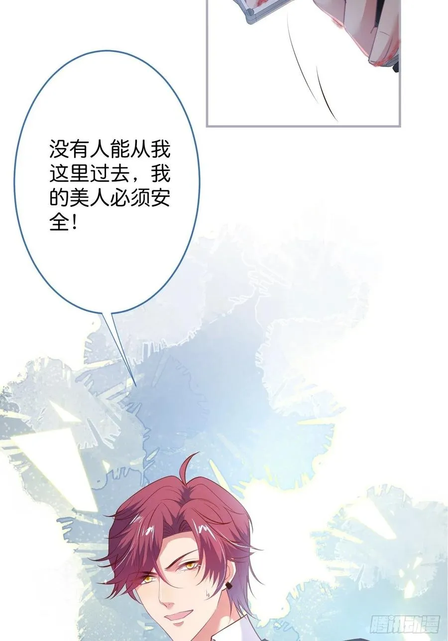 顾安勋挺住啊！ 第51页