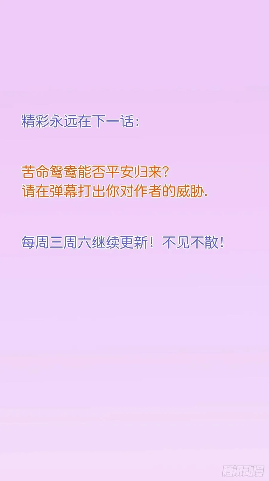 顾安勋挺住啊！ 第54页