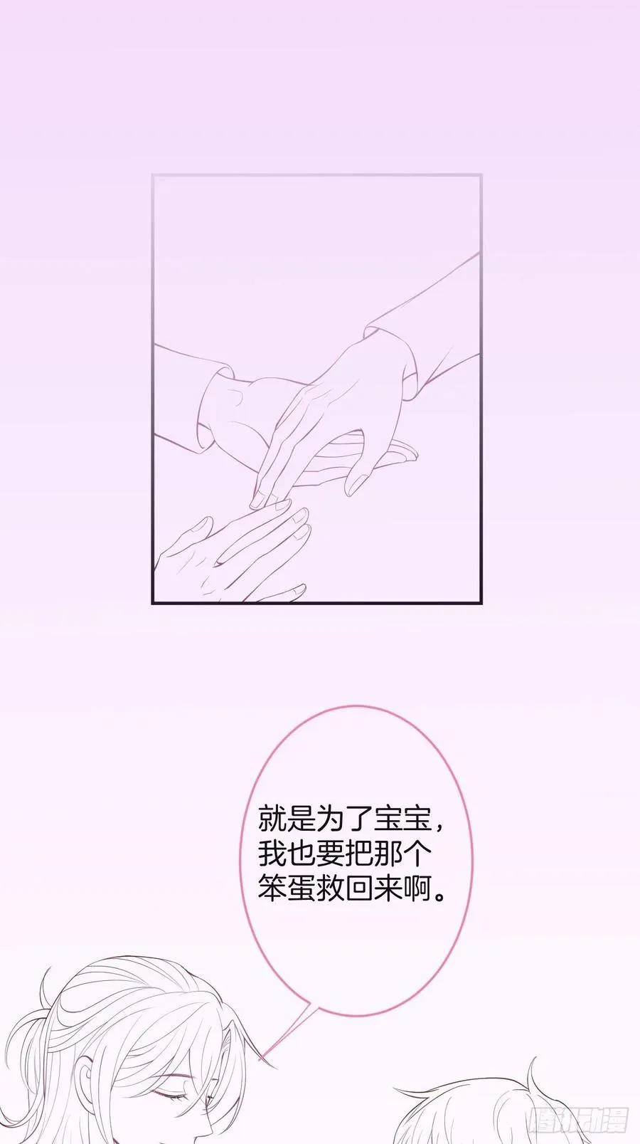 顾安勋挺住啊！ 第55页