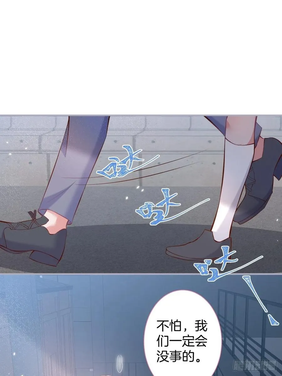 亲自带他回来。 第3页