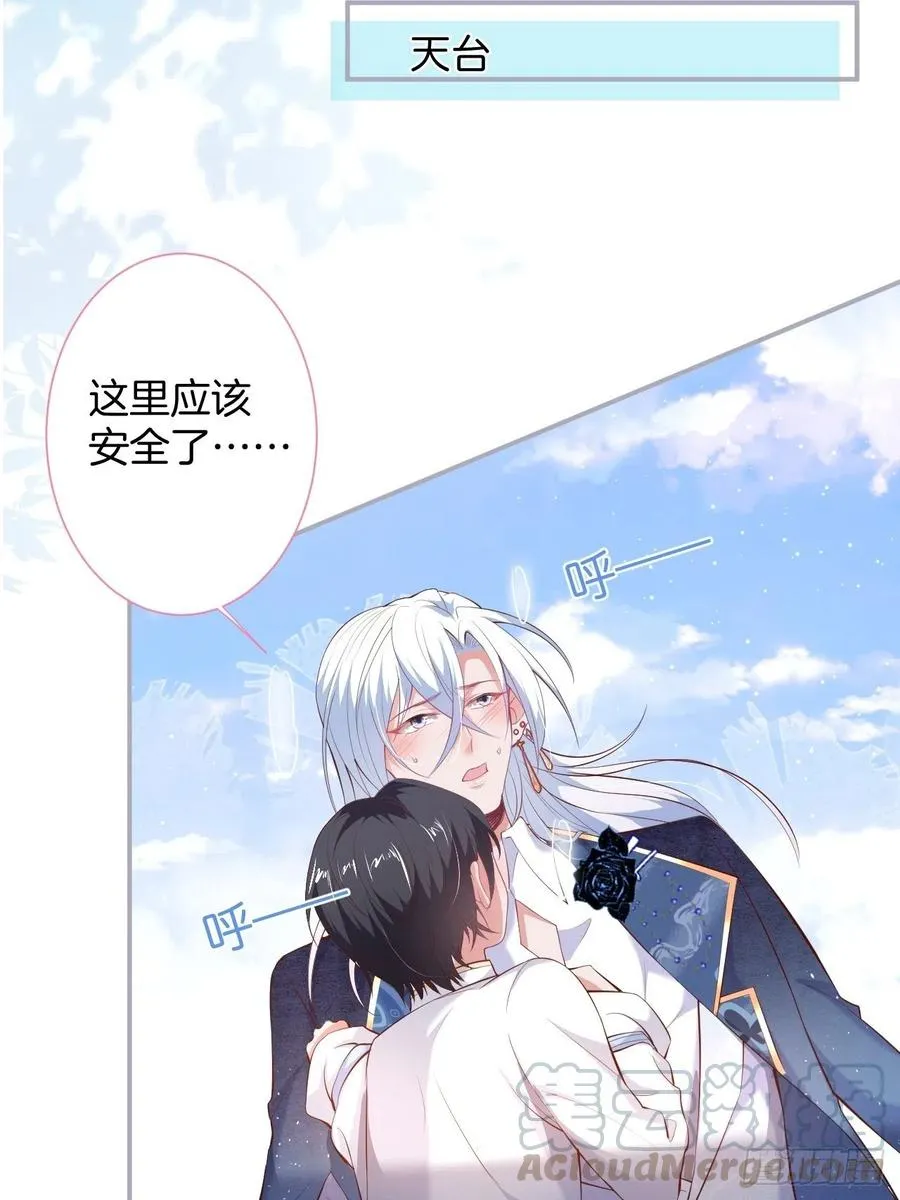 亲自带他回来。 第5页