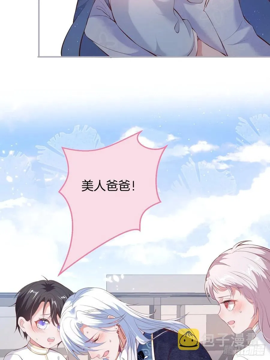 亲自带他回来。 第6页