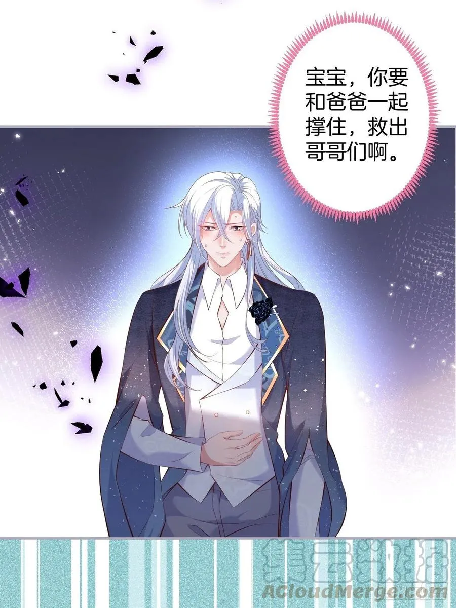 亲自带他回来。 第9页