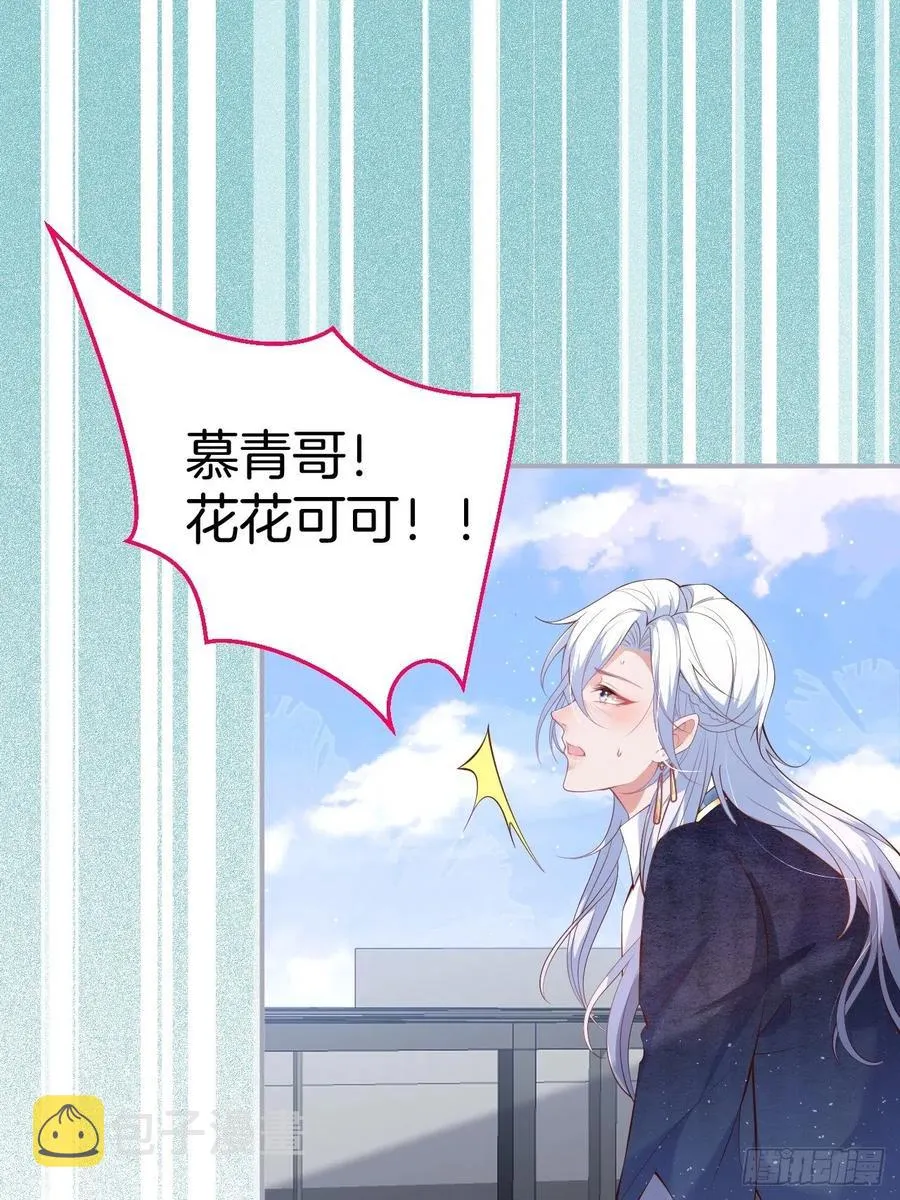 亲自带他回来。 第10页