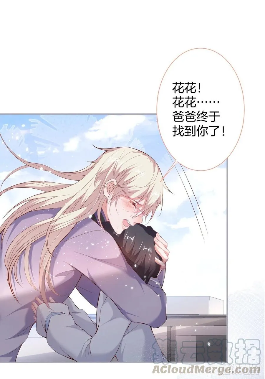 亲自带他回来。 第13页