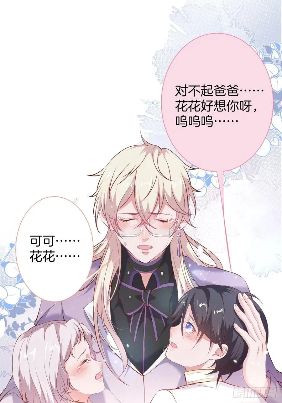 亲自带他回来。 第14页
