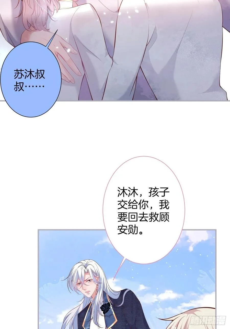 亲自带他回来。 第15页