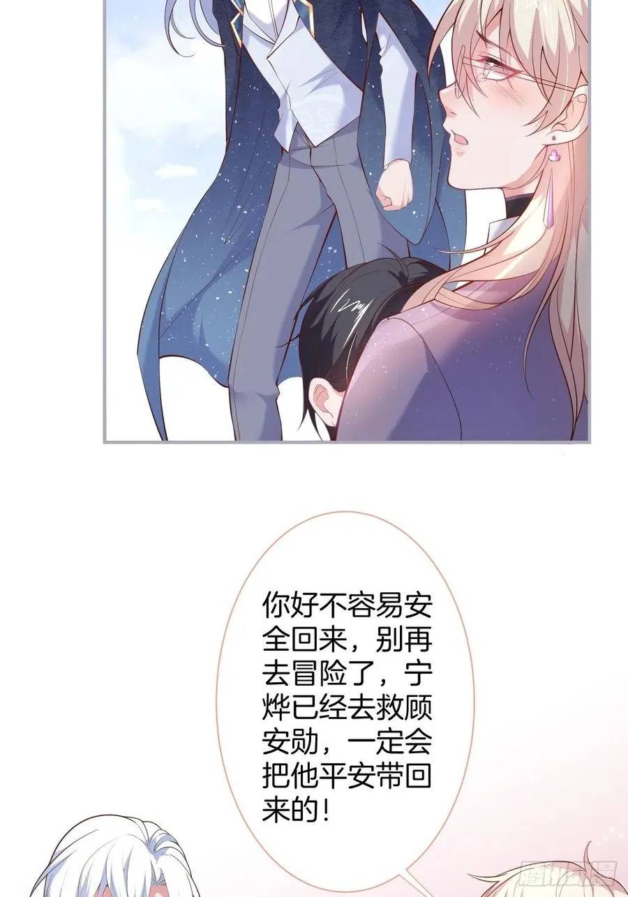 亲自带他回来。 第16页