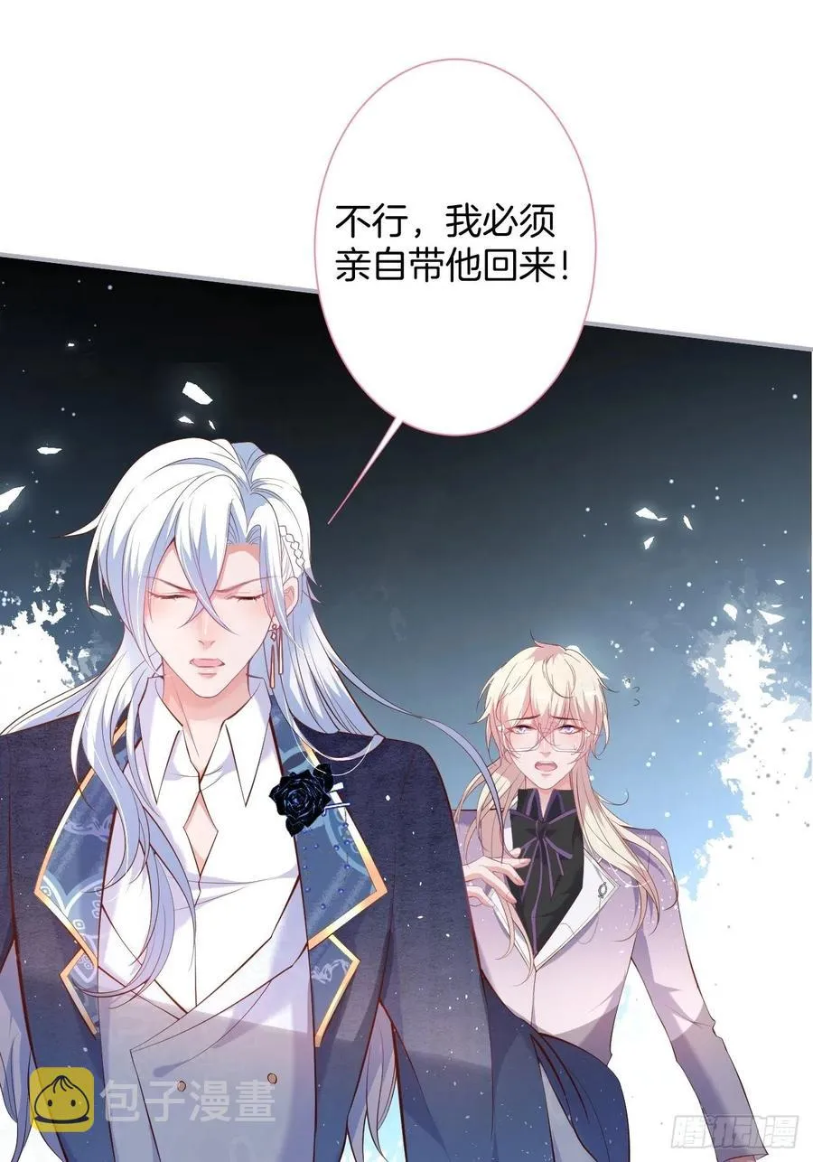 亲自带他回来。 第18页
