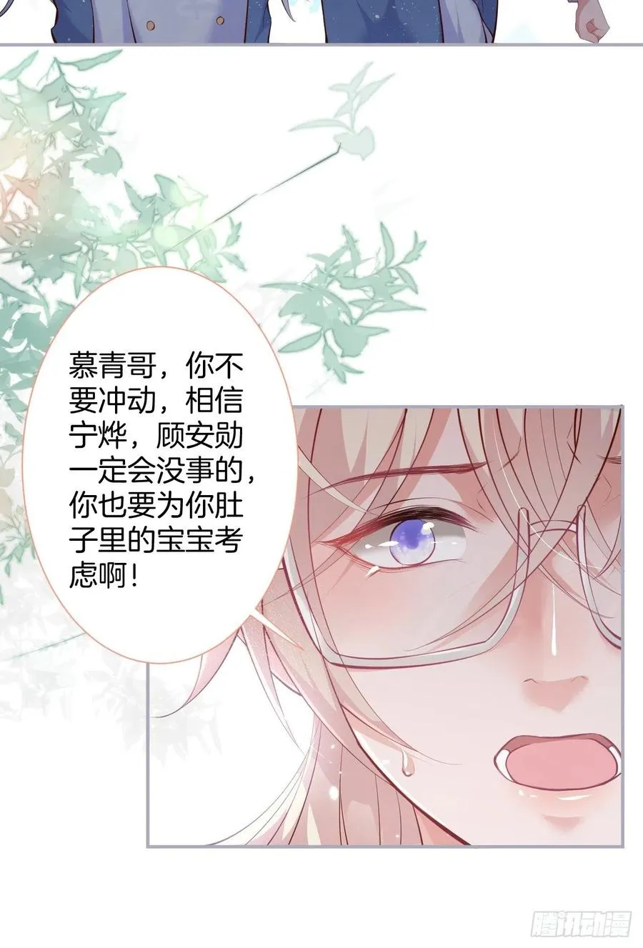 亲自带他回来。 第19页