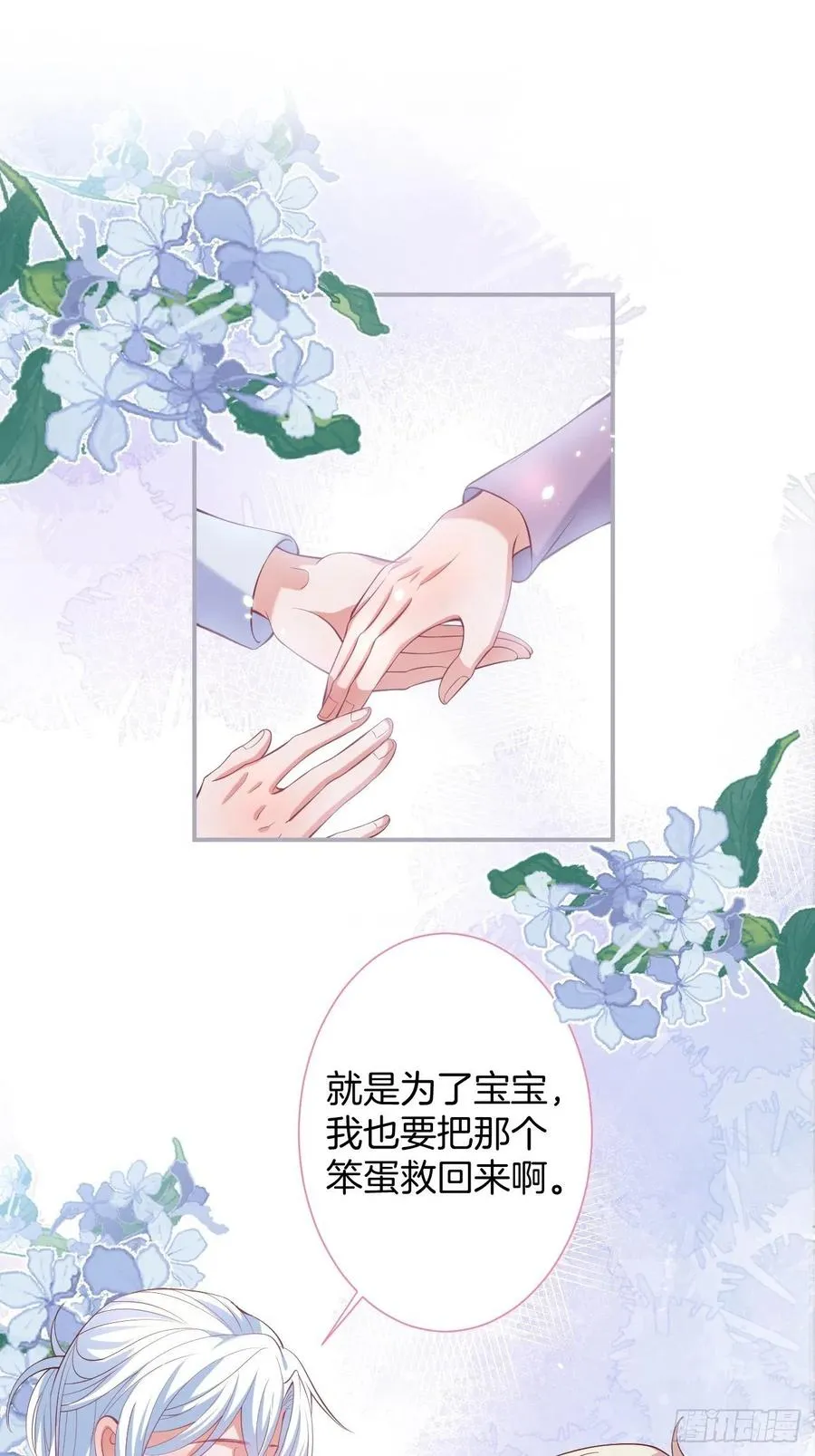 亲自带他回来。 第20页