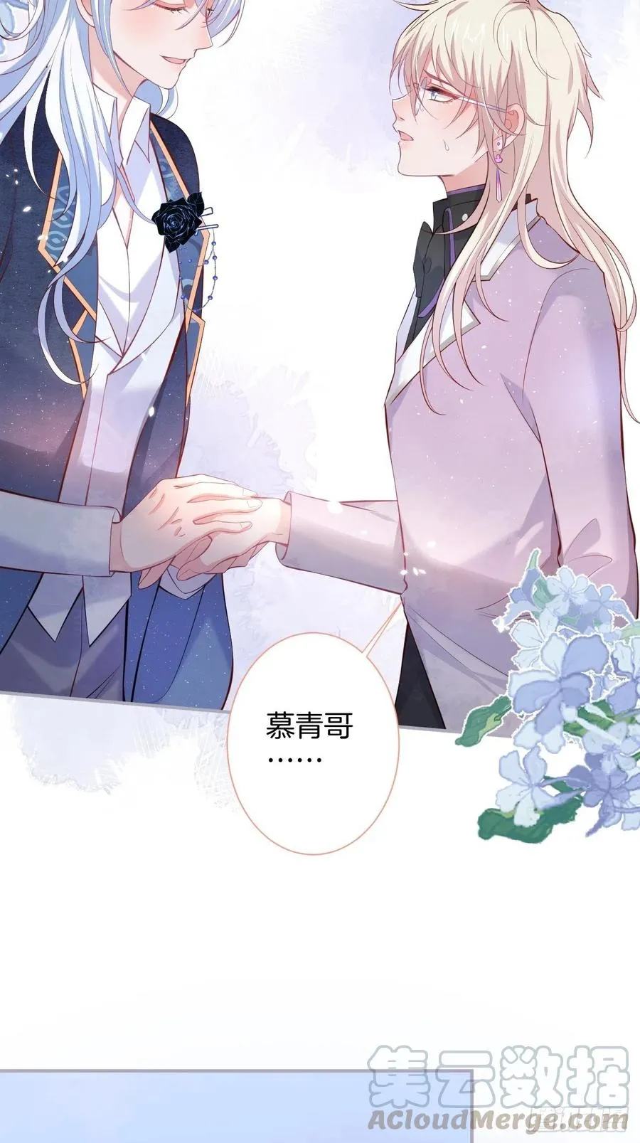 亲自带他回来。 第21页