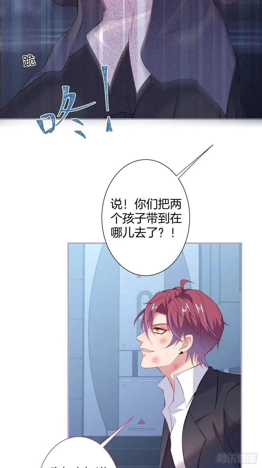 亲自带他回来。 第23页