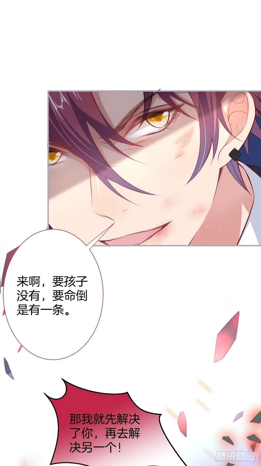 亲自带他回来。 第26页