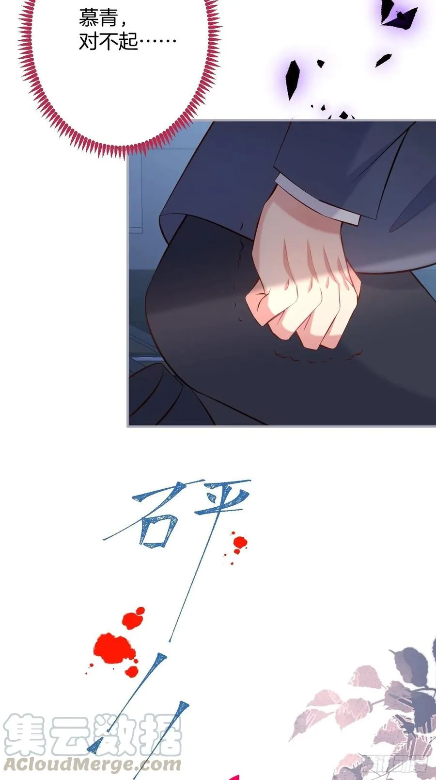 亲自带他回来。 第29页