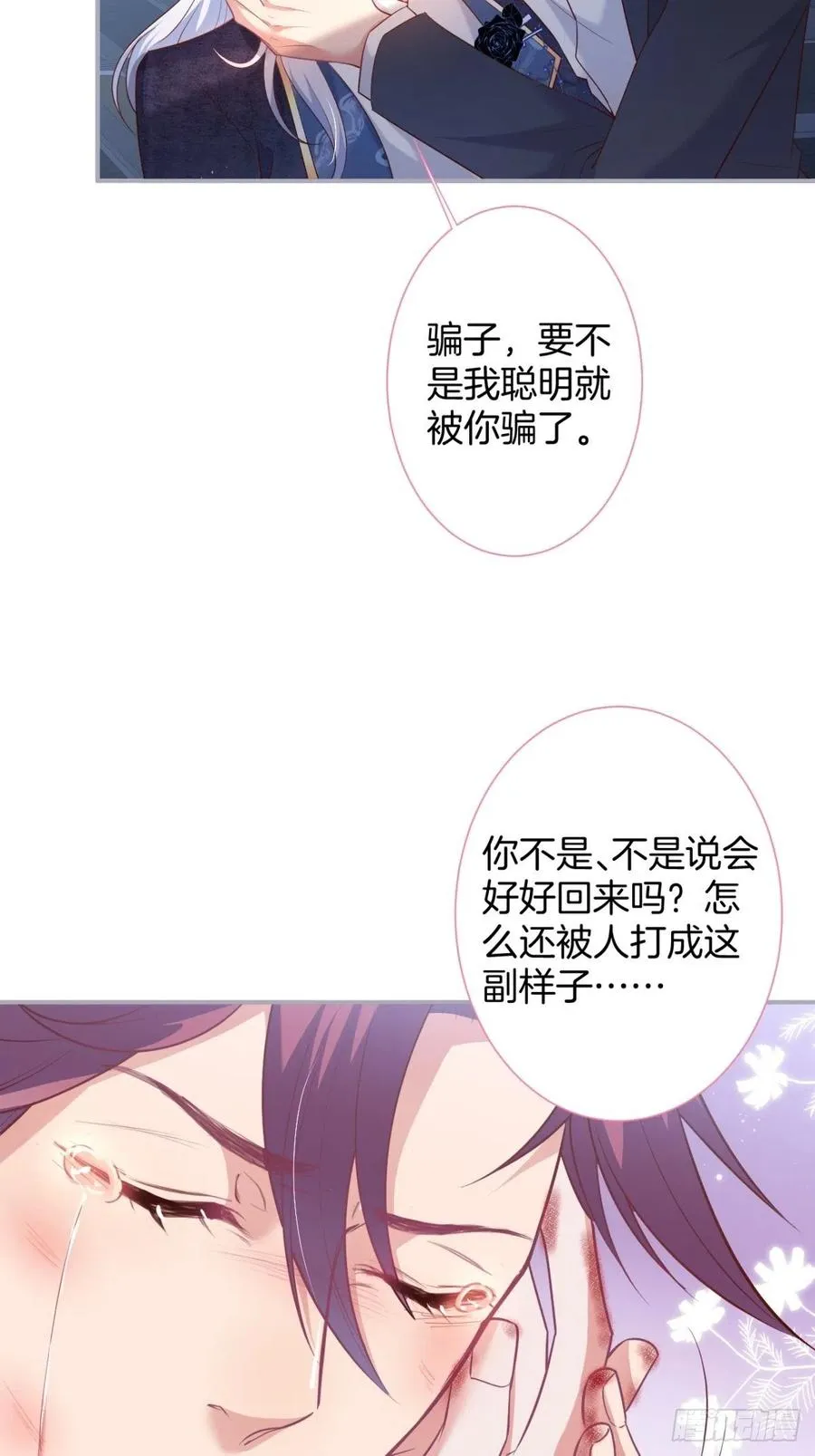 亲自带他回来。 第36页