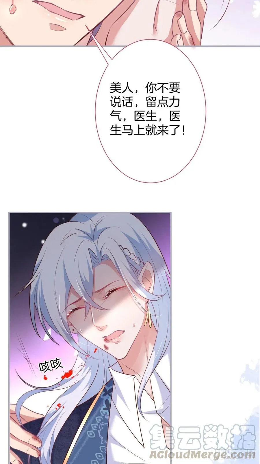 亲自带他回来。 第37页