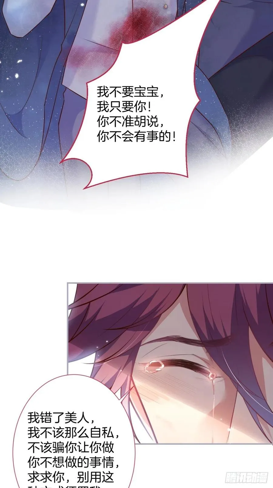 亲自带他回来。 第40页