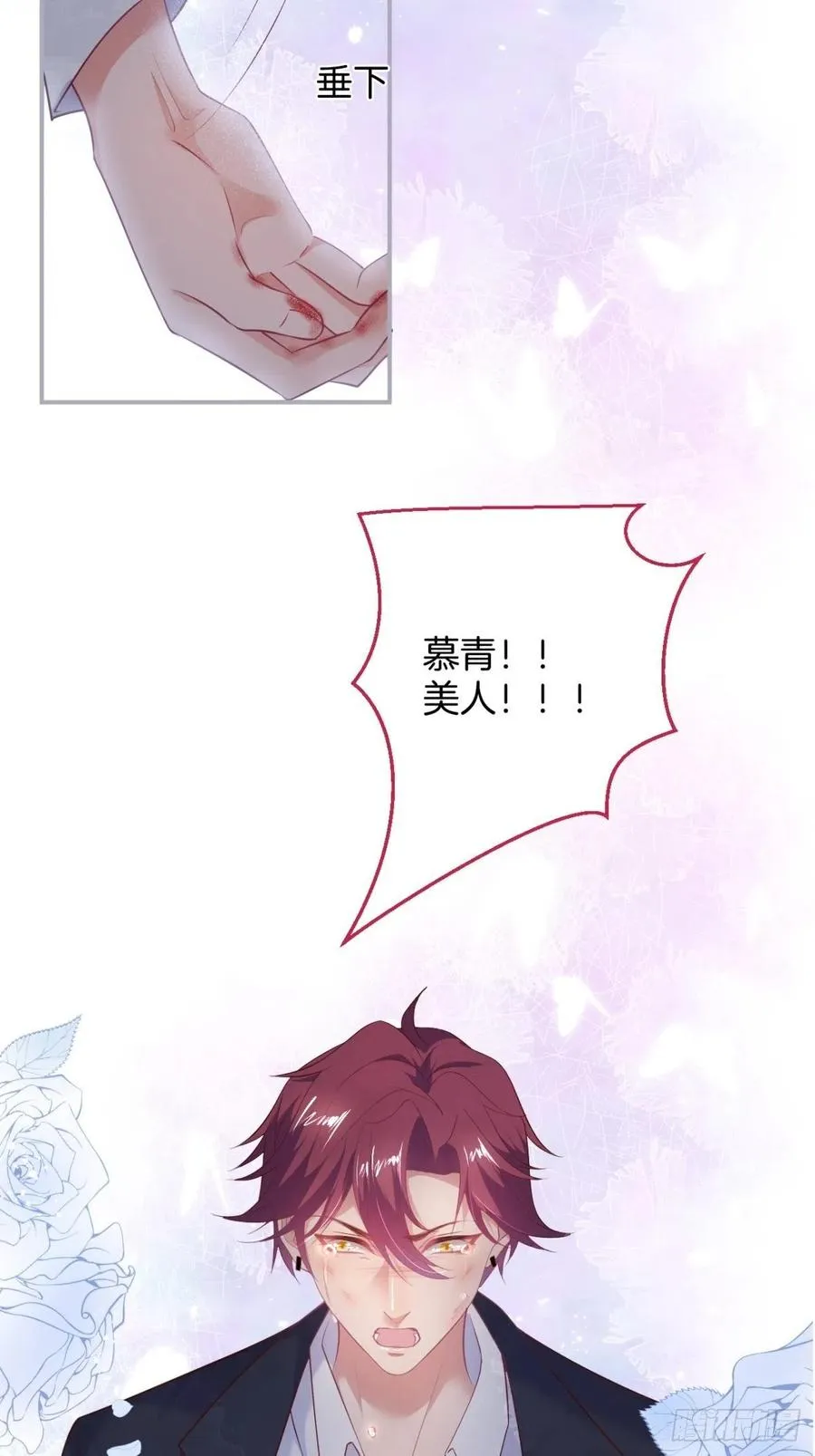 亲自带他回来。 第43页