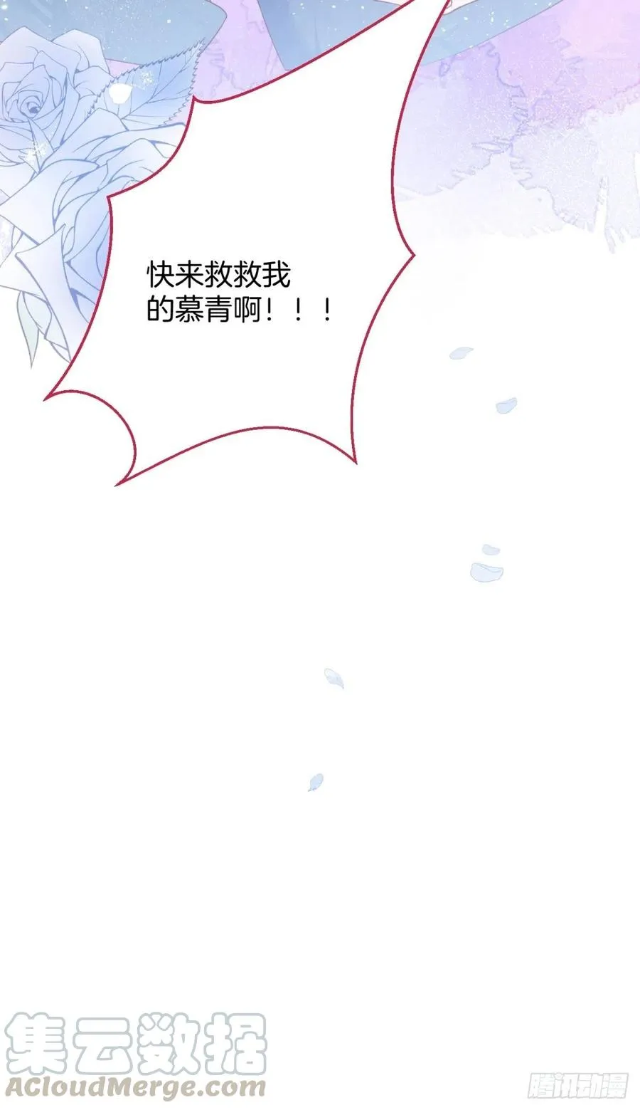 亲自带他回来。 第45页