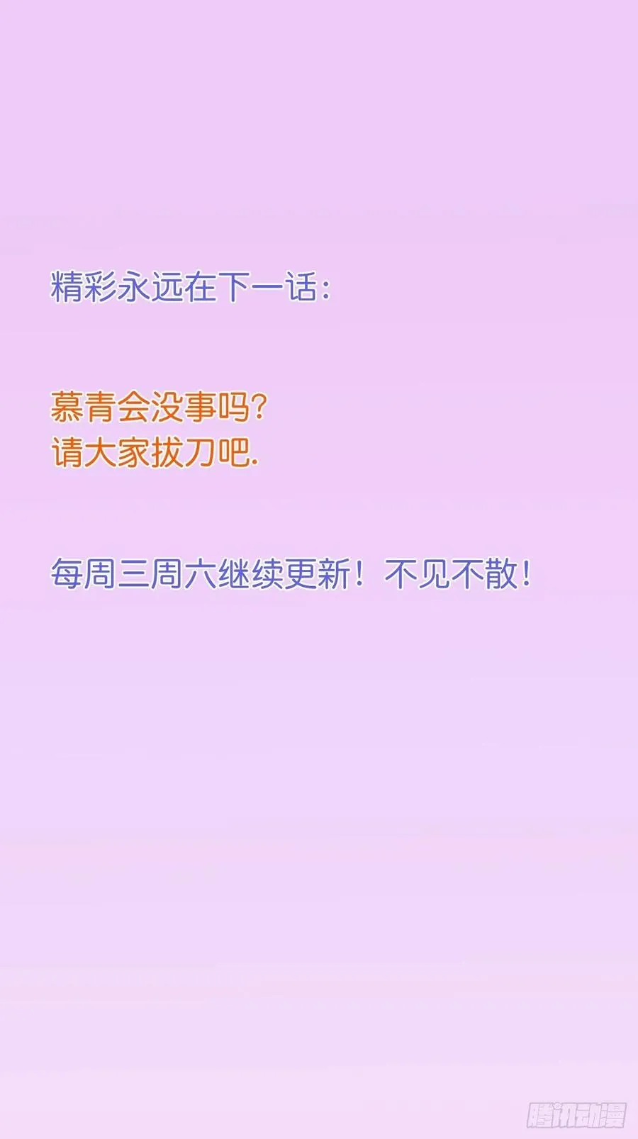 亲自带他回来。 第46页