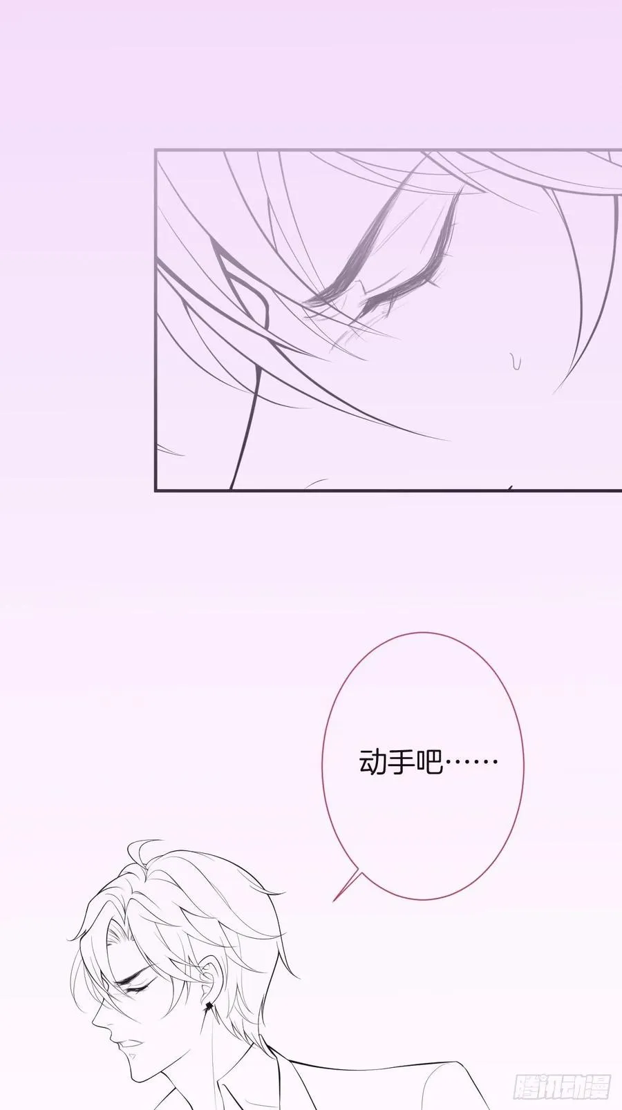 亲自带他回来。 第47页