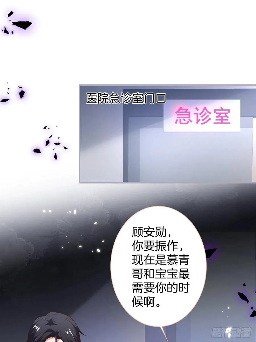 别放弃他…… 第3页