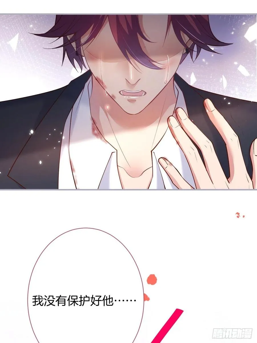 别放弃他…… 第6页