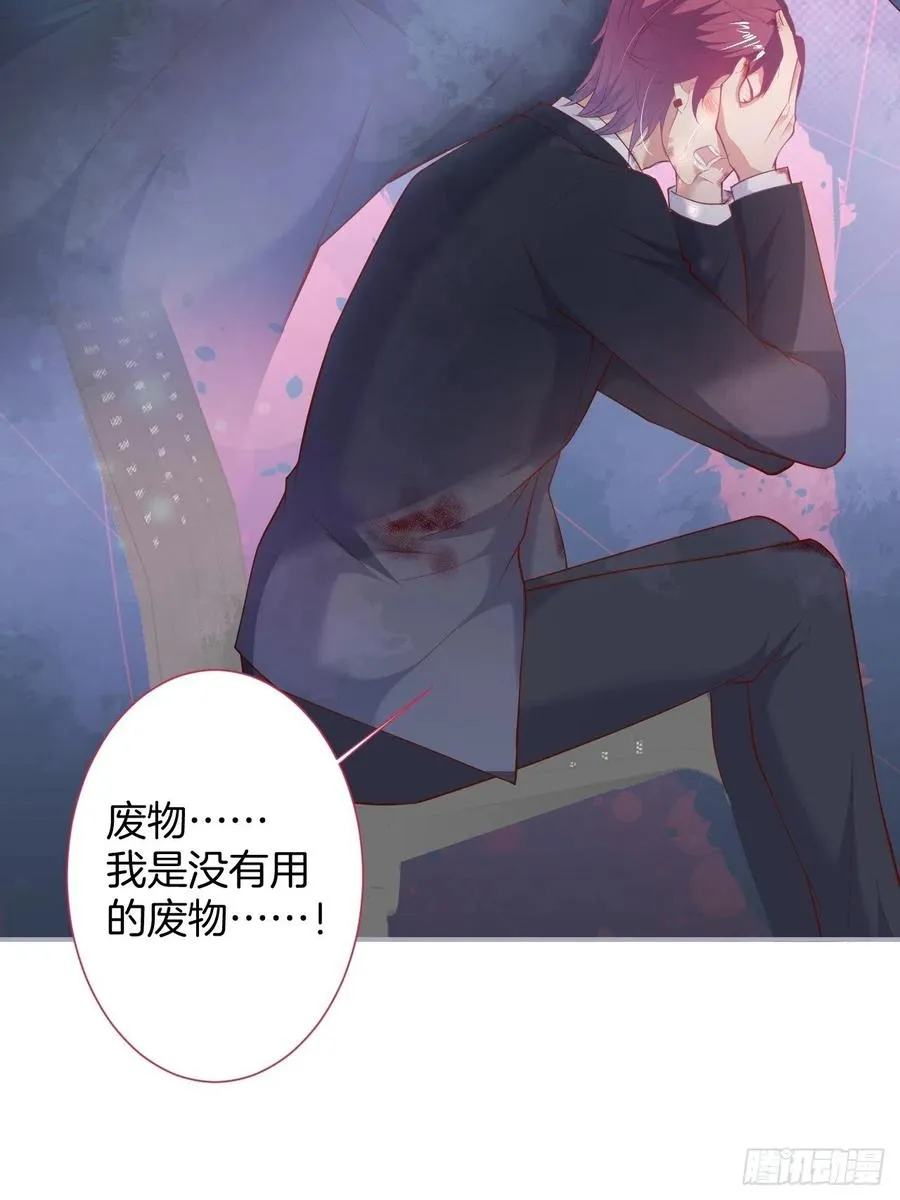 别放弃他…… 第8页
