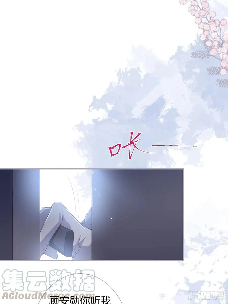 别放弃他…… 第10页