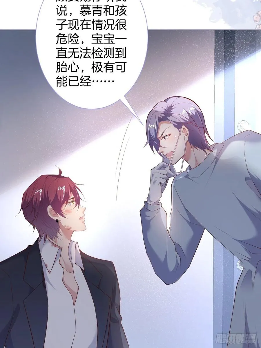 别放弃他…… 第11页