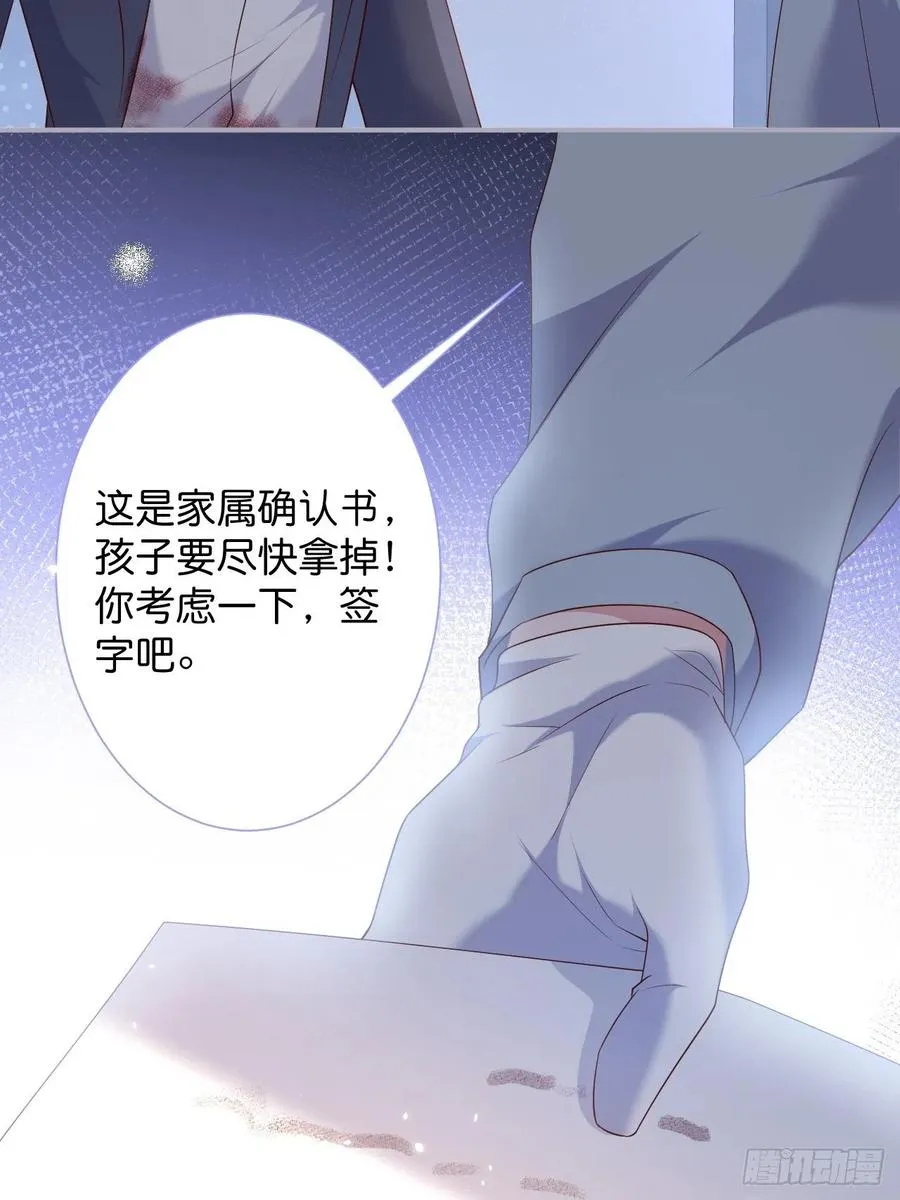 别放弃他…… 第12页