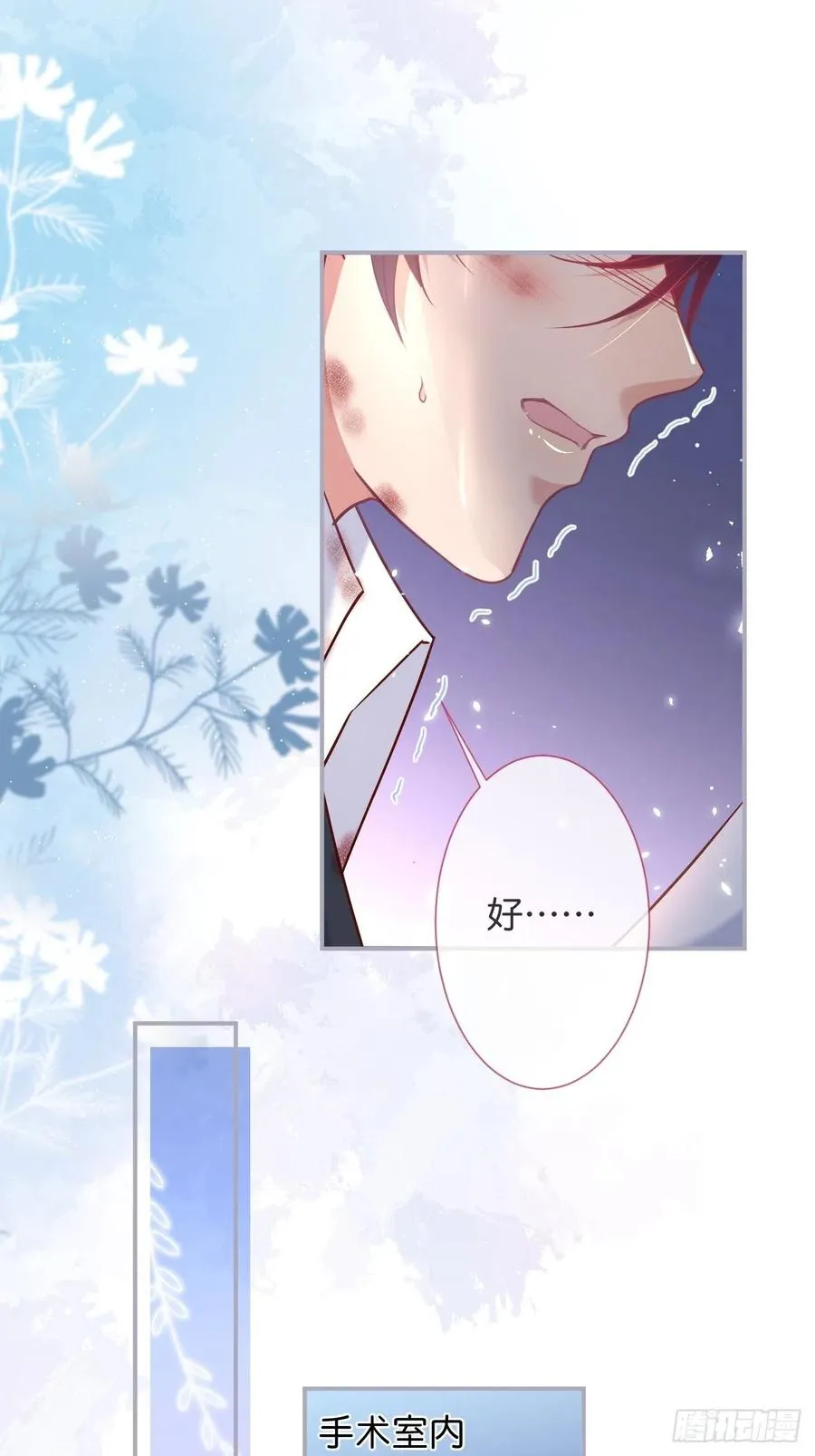 别放弃他…… 第15页
