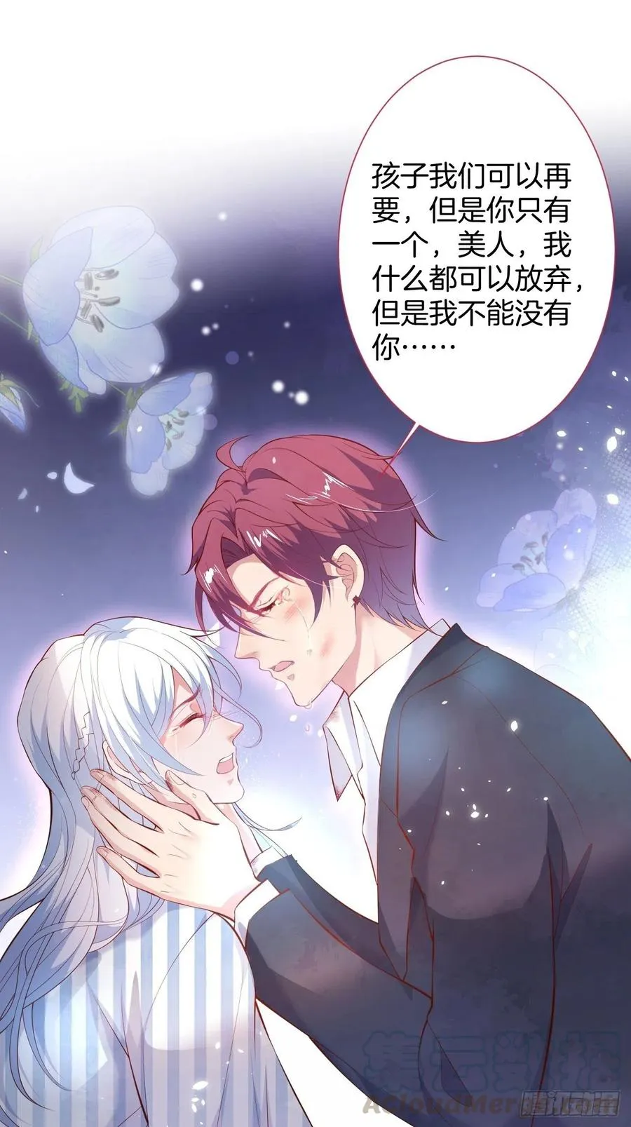 别放弃他…… 第19页
