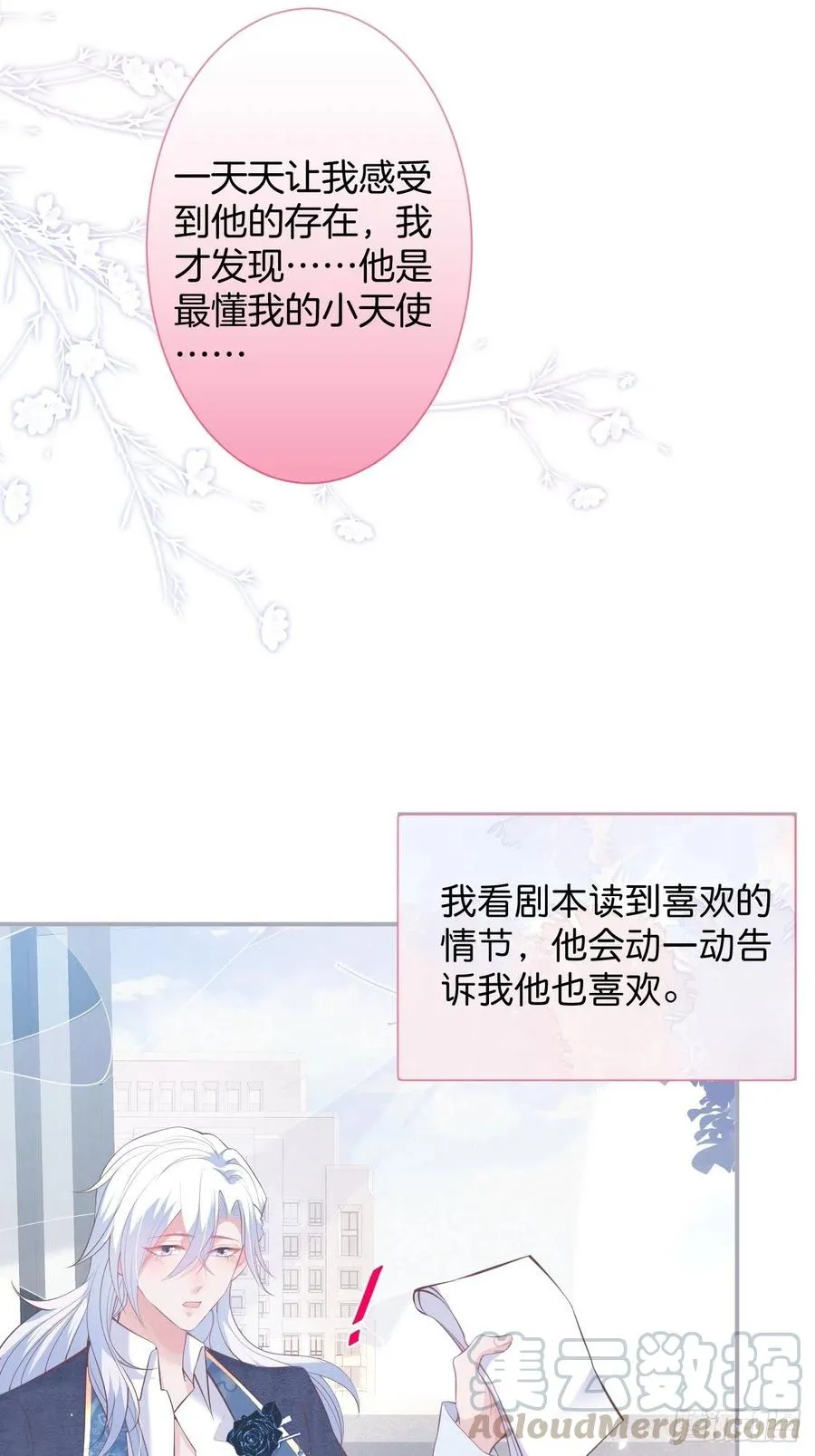 别放弃他…… 第22页